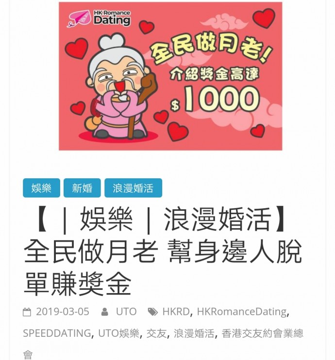 matching 、配對 、約會 、 交友、結識異性專家